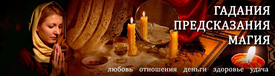 Гадалка в Боровом — отзывы